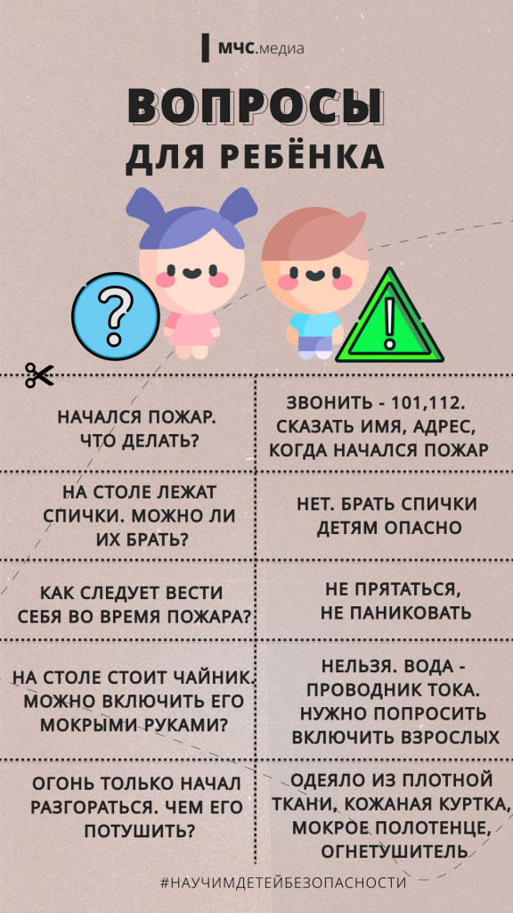 Ребенок и пожар_3.jpg Ребенок и пожар_3.jpg