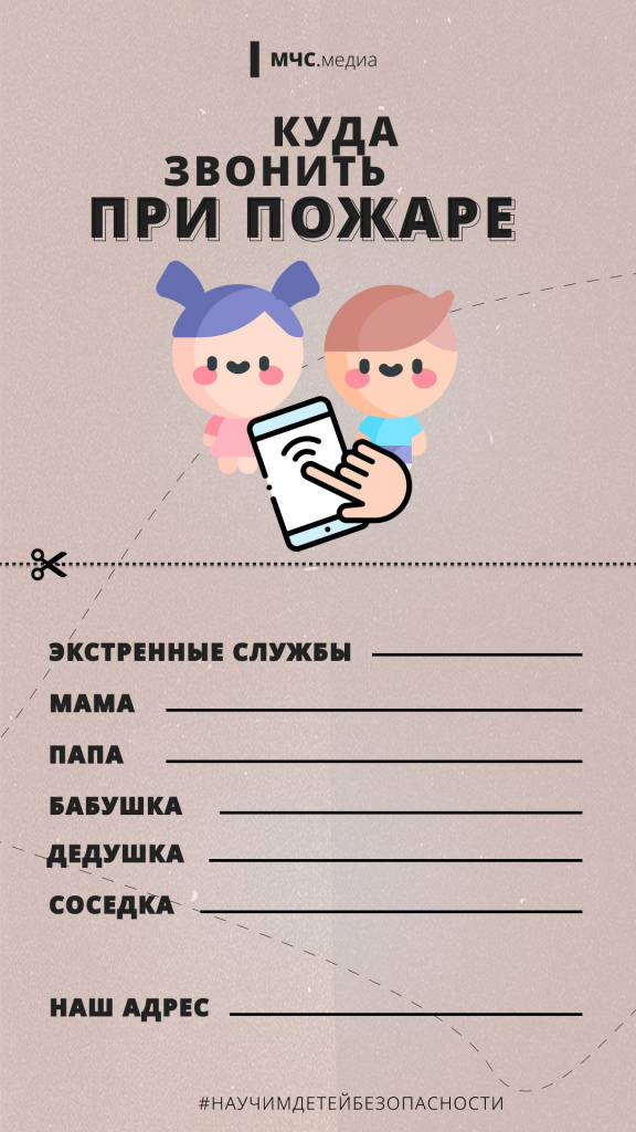 Ребенок и пожар_4.jpg Ребенок и пожар_4.jpg