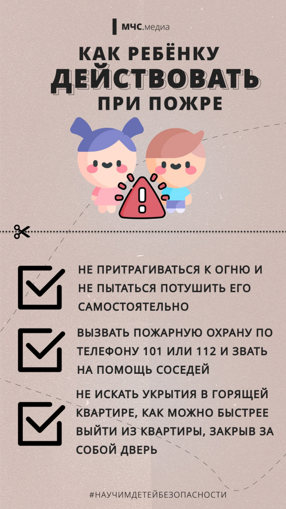 Ребенок и пожар_2.jpg Ребенок и пожар_2.jpg