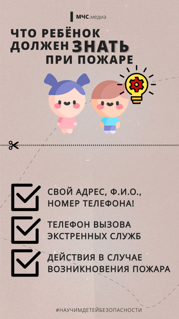 Ребенок и пожар_1.jpg Ребенок и пожар_1.jpg