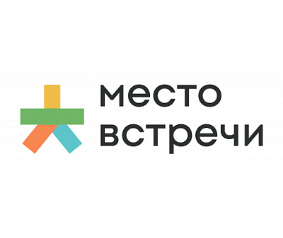 Место встречи